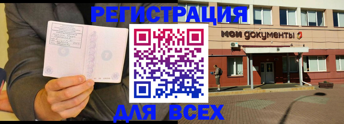 временная регистрация госуслуги в Балашихе