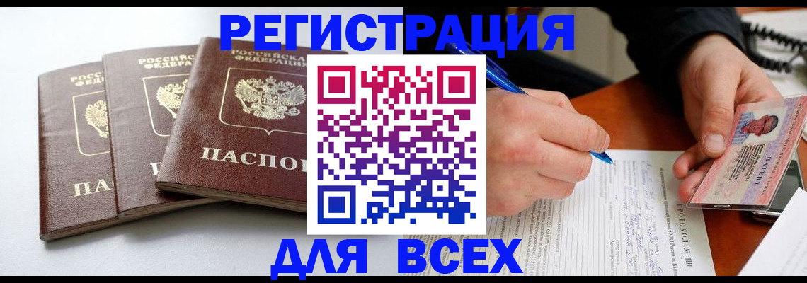прописка гарантия в Балашихе