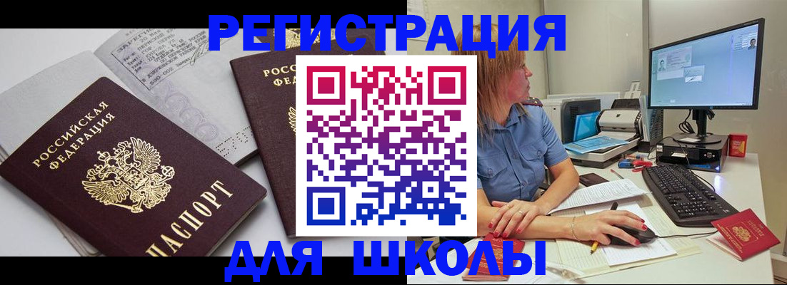 временная регистрация для всех в Балашихе