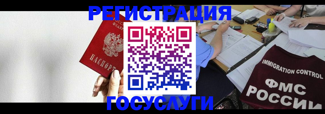 регистрация для школы в Балашихе