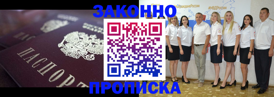 временная регистрация 2025 в Балашихе