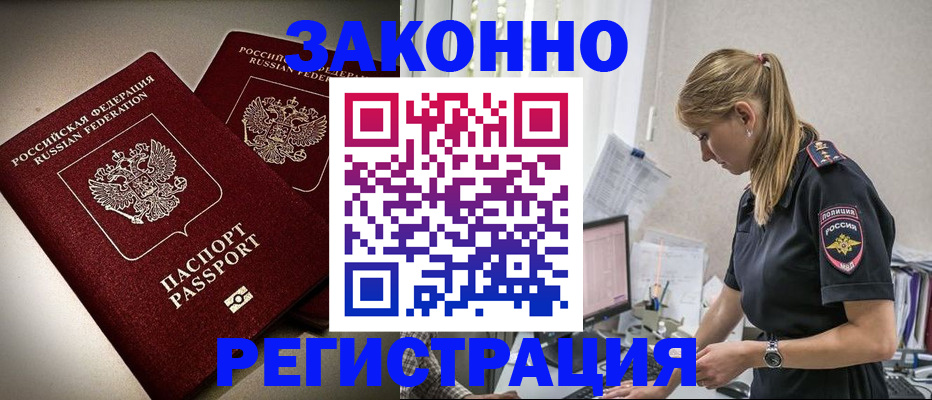 прописка поиск в Балашихе