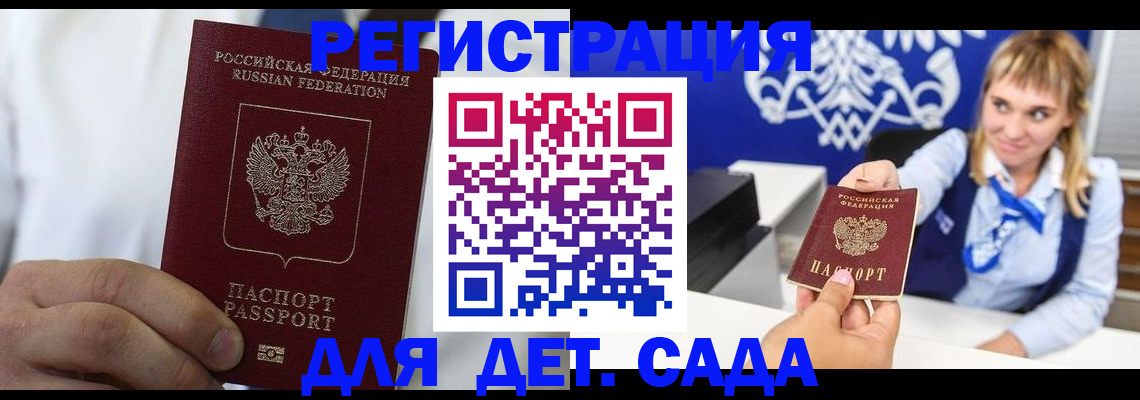 прописка иностранных граждан в Балашихе