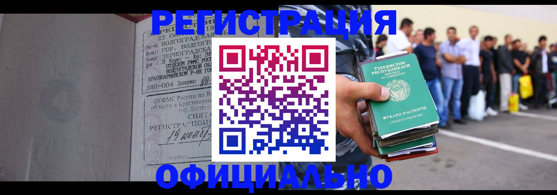 прописка поиск в Балашихе