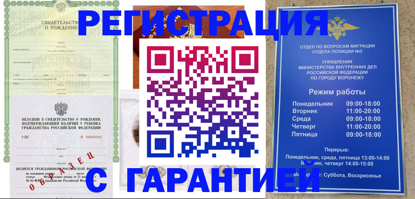 регистрация для дет. сада в Балашихе