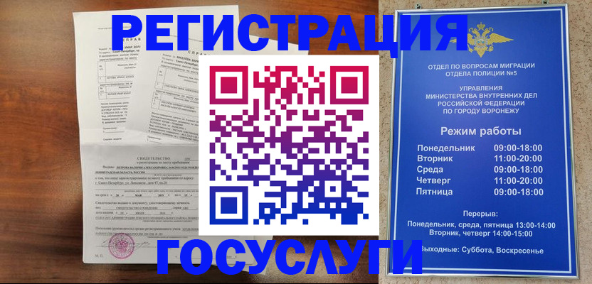 прописка гарантия в Балашихе