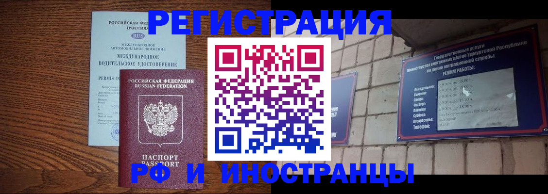 временная регистрация гарантия в Балашихе